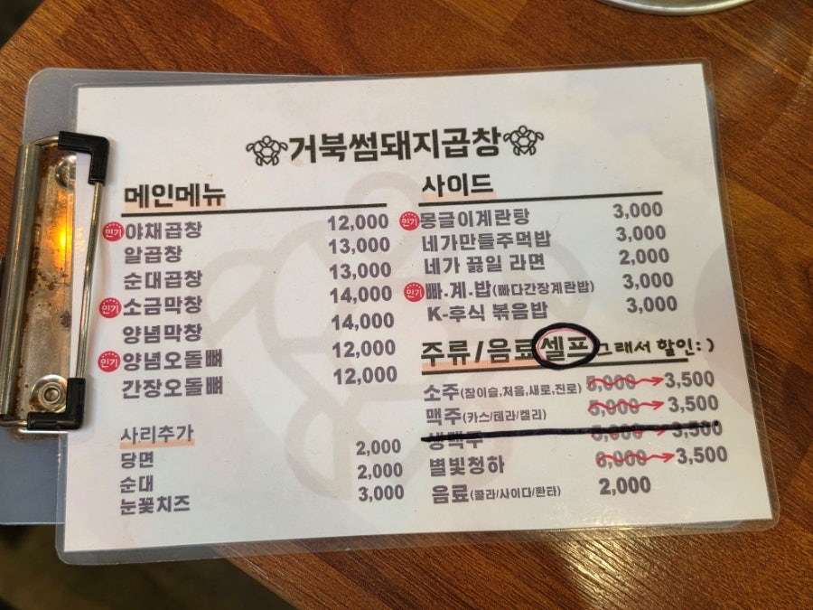 거북섬돼지곱창 사진 1