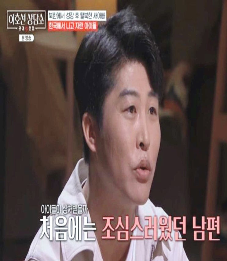  "20개월 아이에 욕설" 탈북 재혼 부부, 보위부 출신 남편의 강압적 육아 갈등[이호선 상담소]