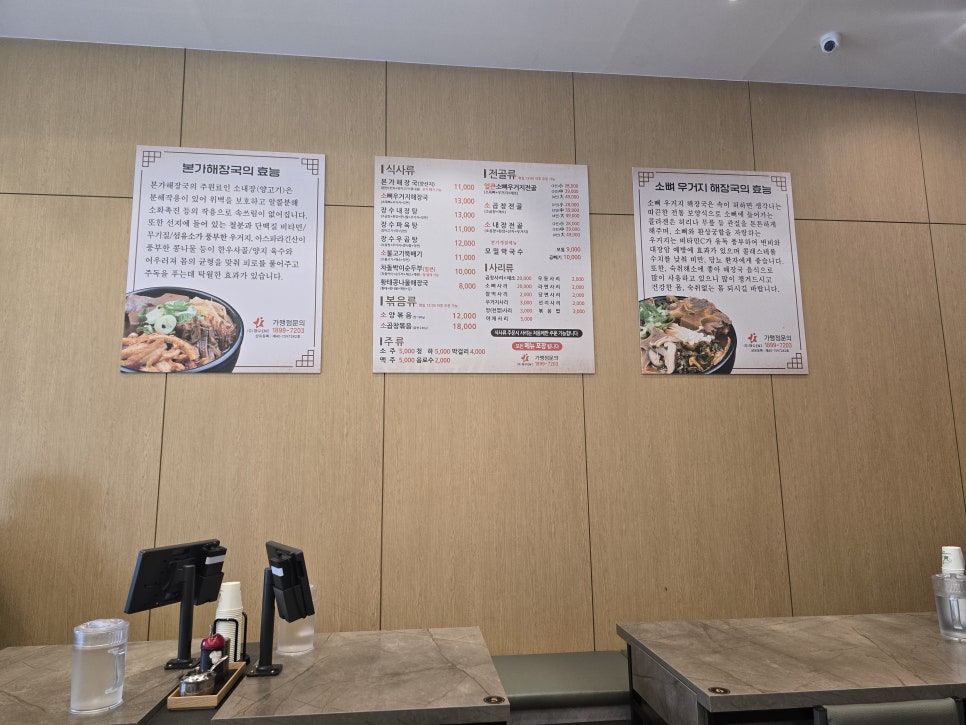 장수본가해장국 위례점 사진 4