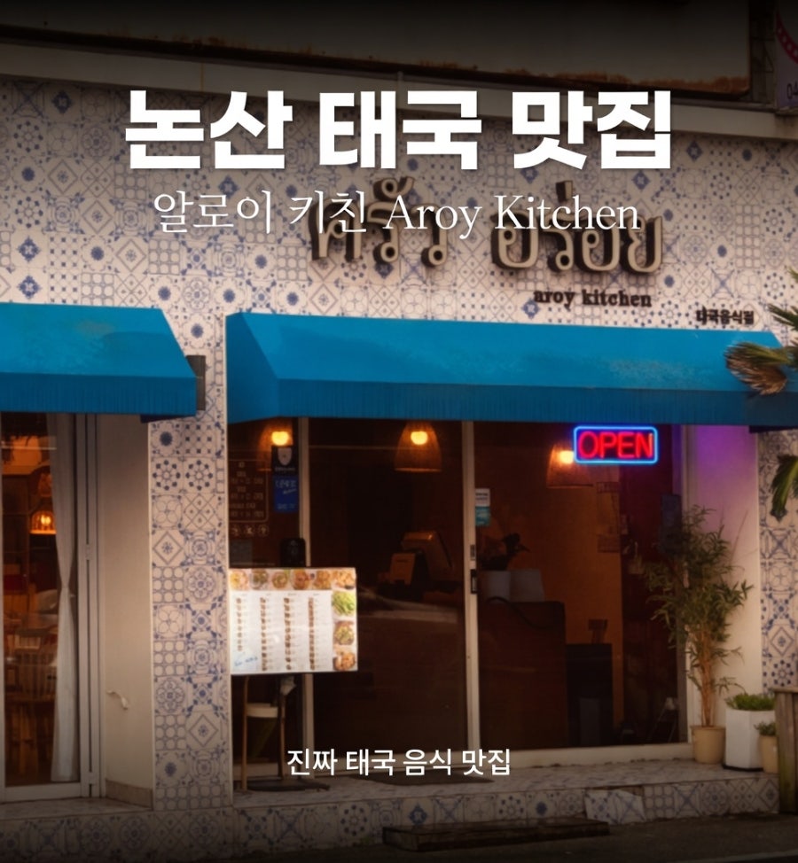 알로이키친 사진 1