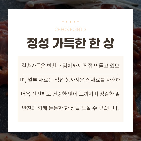 길손가든 사진 4