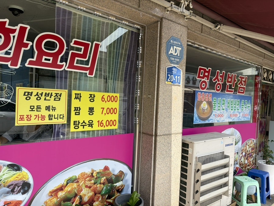 명성반점 사진 3