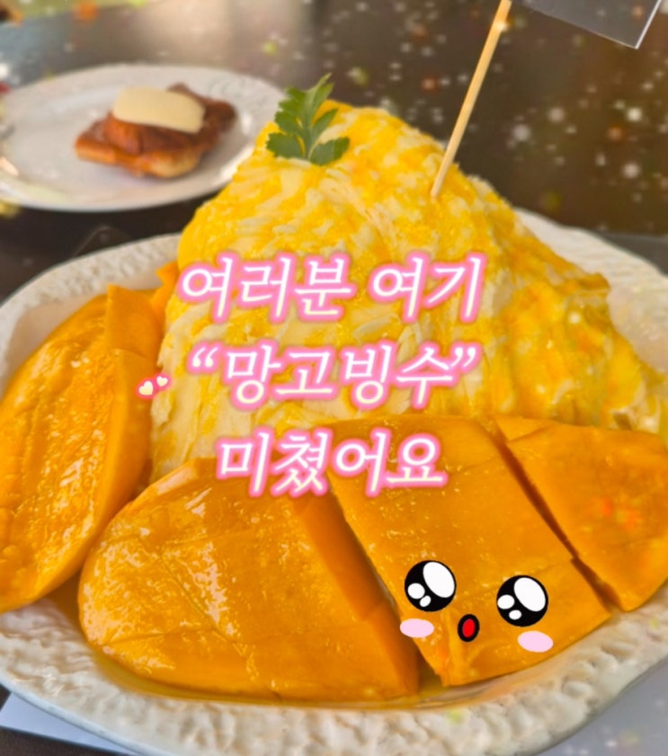  [연무장길 카페] 망고빙수 먹으러 갔다가 소금붕어빵까지 홀린듯 해치우고 온 건대, 차일디쉬