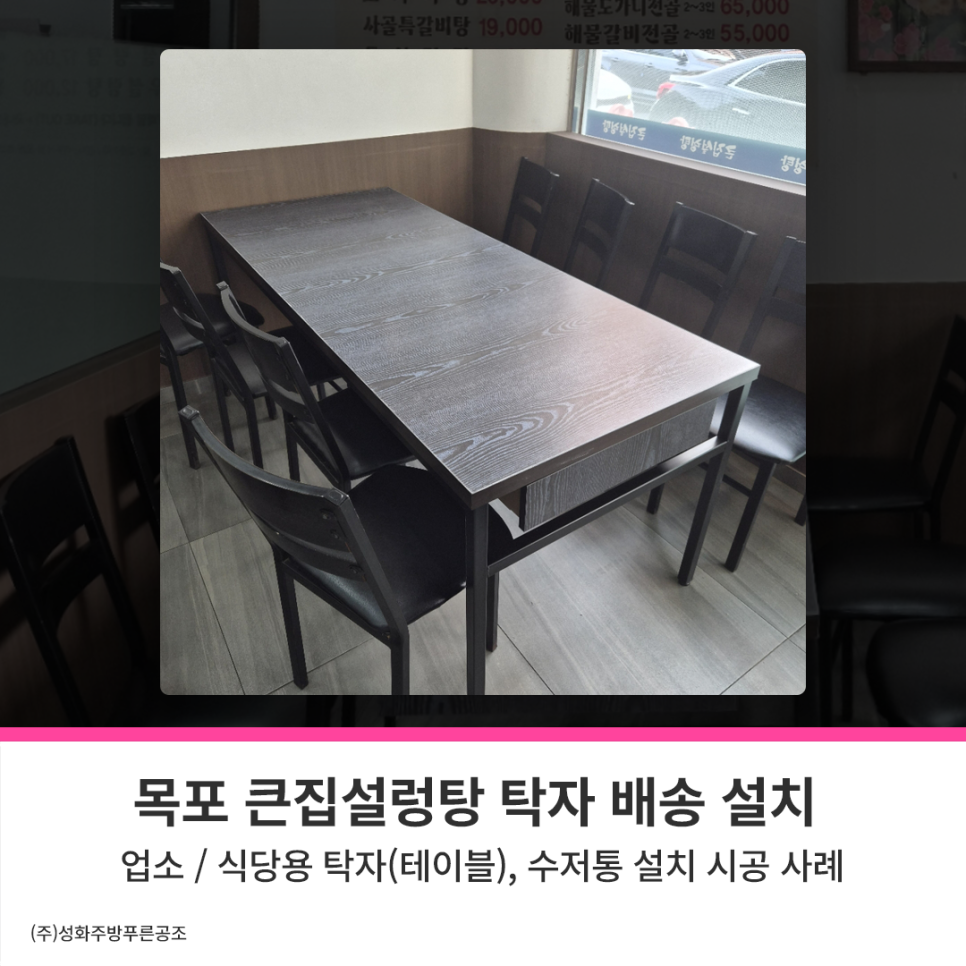 큰집설렁탕 사진 1