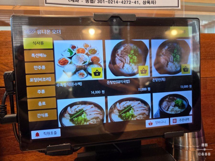 돈수백 북수원점 사진 4