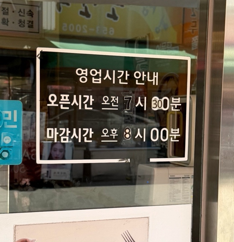 선비꼬마김밥 성당시장점 사진 3