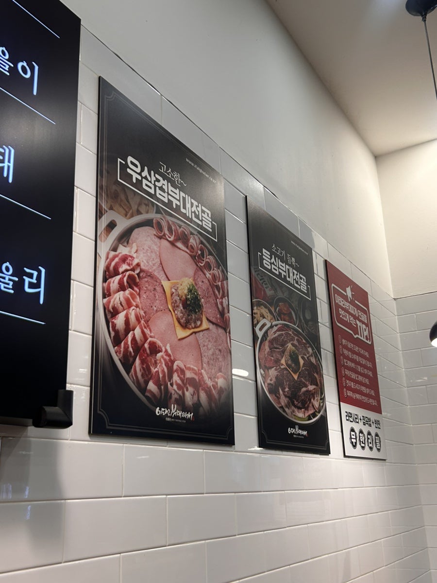 이태리부대찌개 인하대역점 사진 5