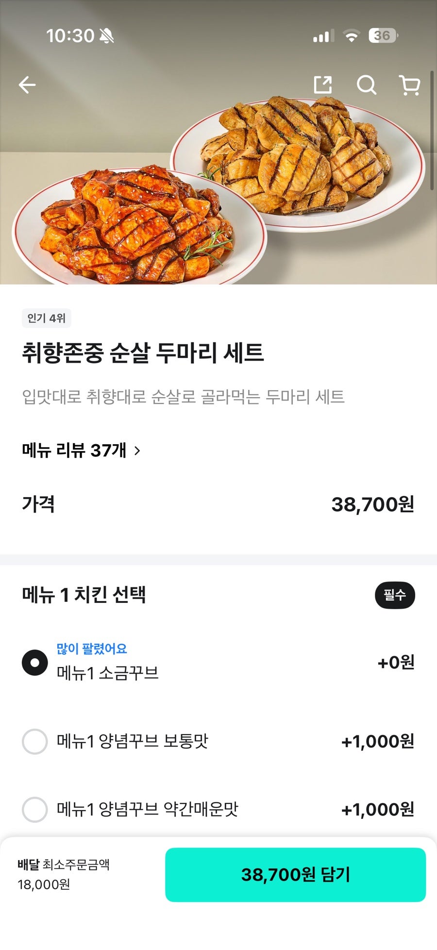 꾸브라꼬숯불치킨 인천송도점 사진 4