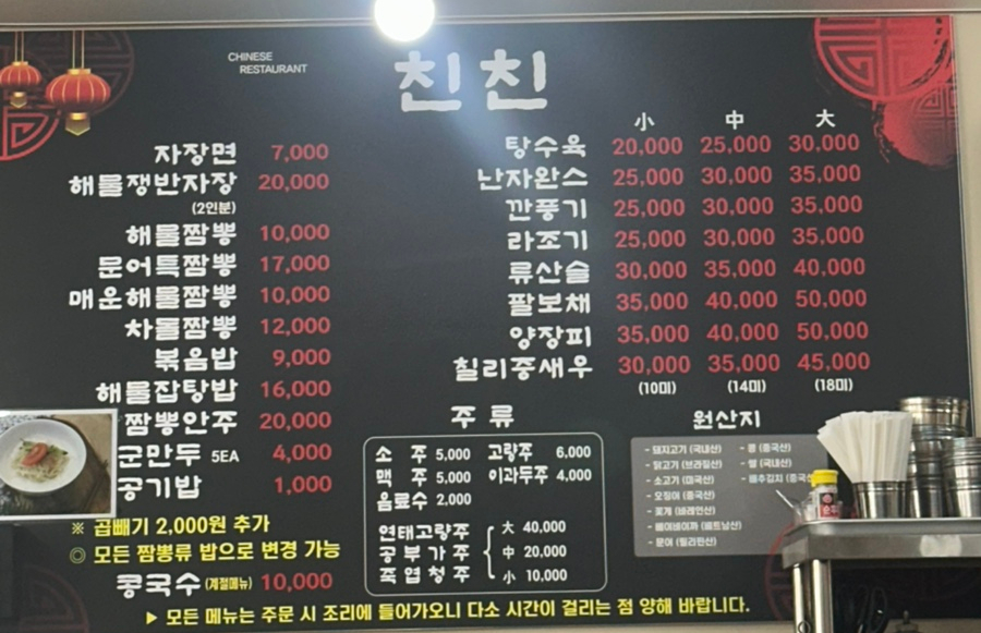 친친 사진 3