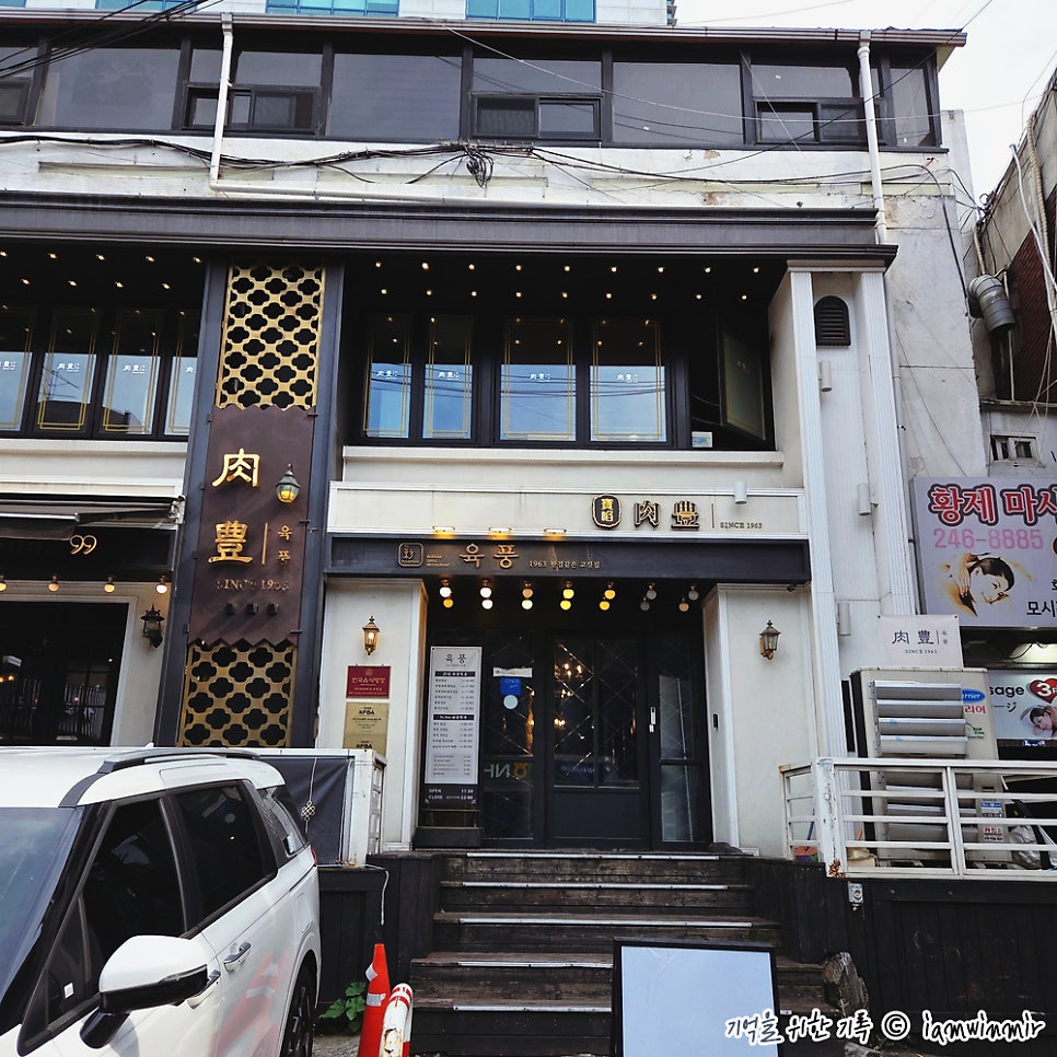 육풍 수원역점 사진 1