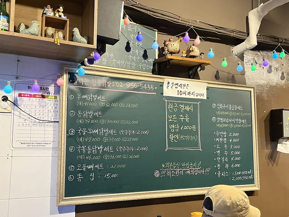 불타는청춘닭발 사진 2