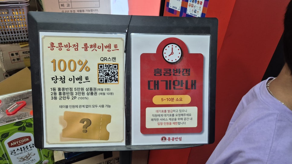 홍콩반점0410 창동역점 사진 6