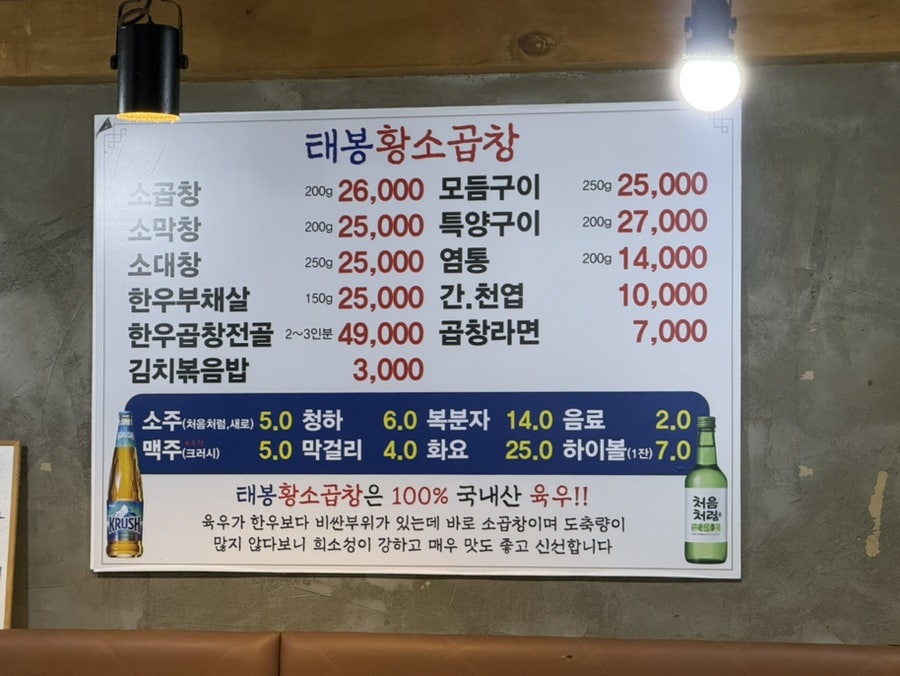 태봉황소곱창 사진 2