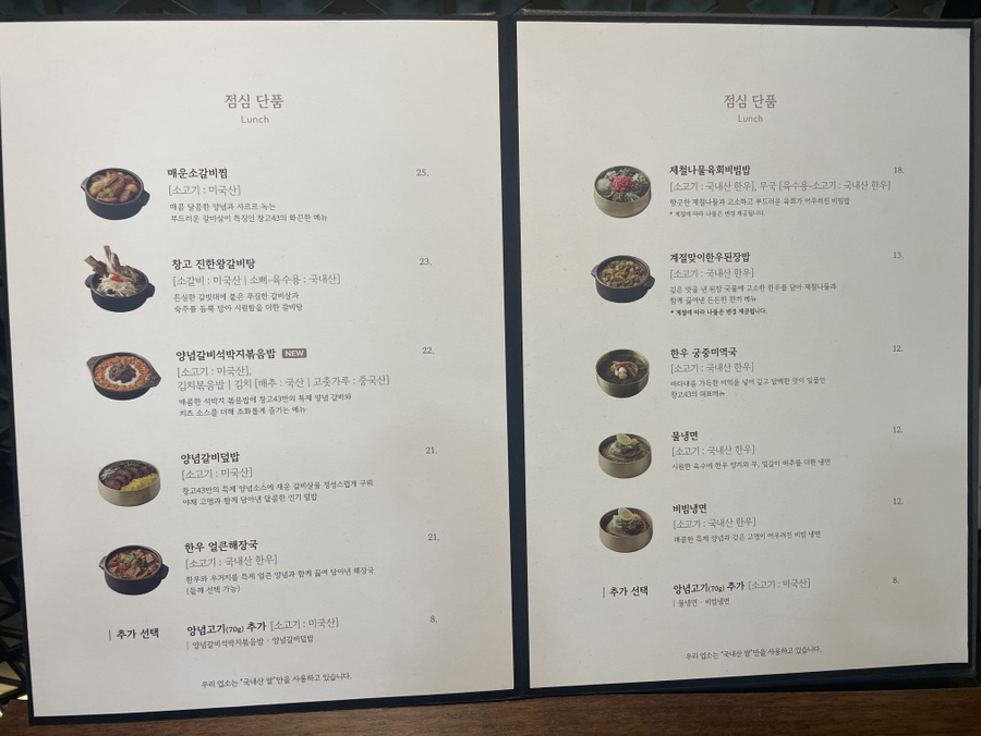 창고43 삼성점 사진 2
