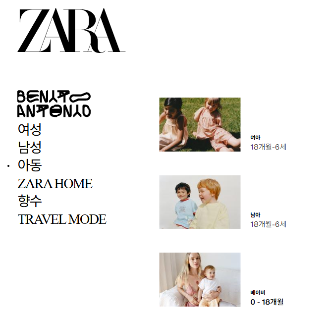 전국 자라 베이비(ZARA BABY) 입점 매장 총정리