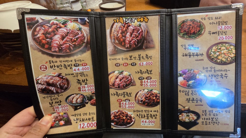 가장맛있는족발 대구혁신도시점 사진 2