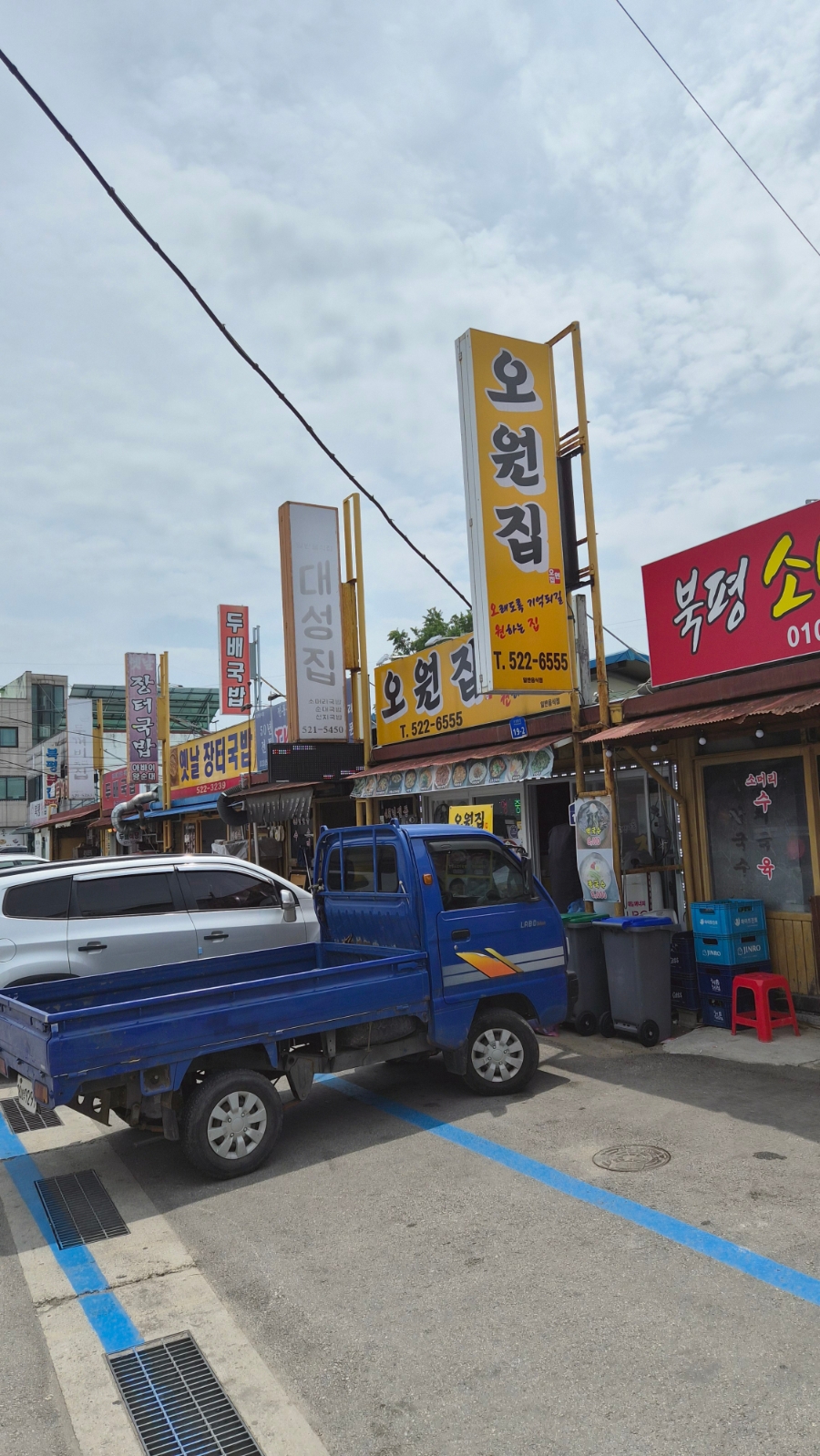 옛날장터국밥 사진 4