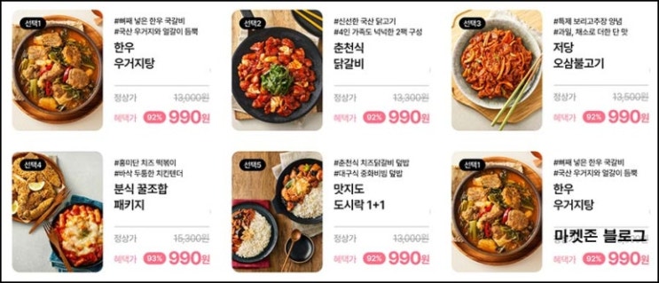  그리팅 990원딜 & 32%할인 +페이코 할인(무배)신규 및 기존