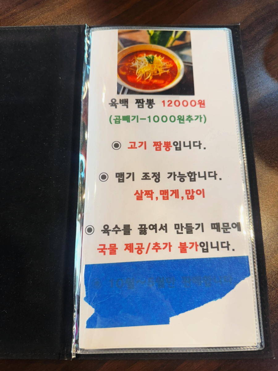 륭국집 사진 4