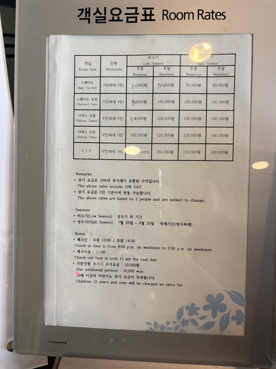 하늘내린호텔 사진 5