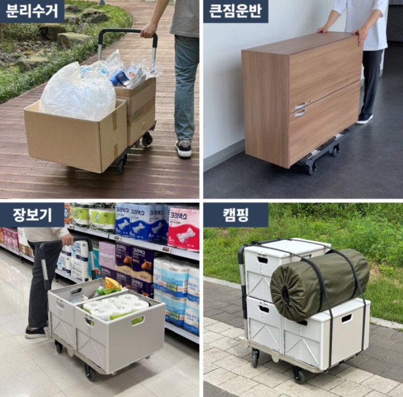 [광고] 4층 빌라 분리수거 인생템, 큐폴드 카트 MAX 접이식 손수레 솔직 후기