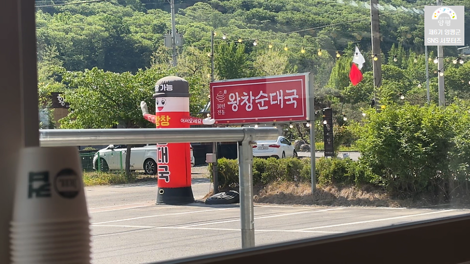 왕창순대국 사진 2