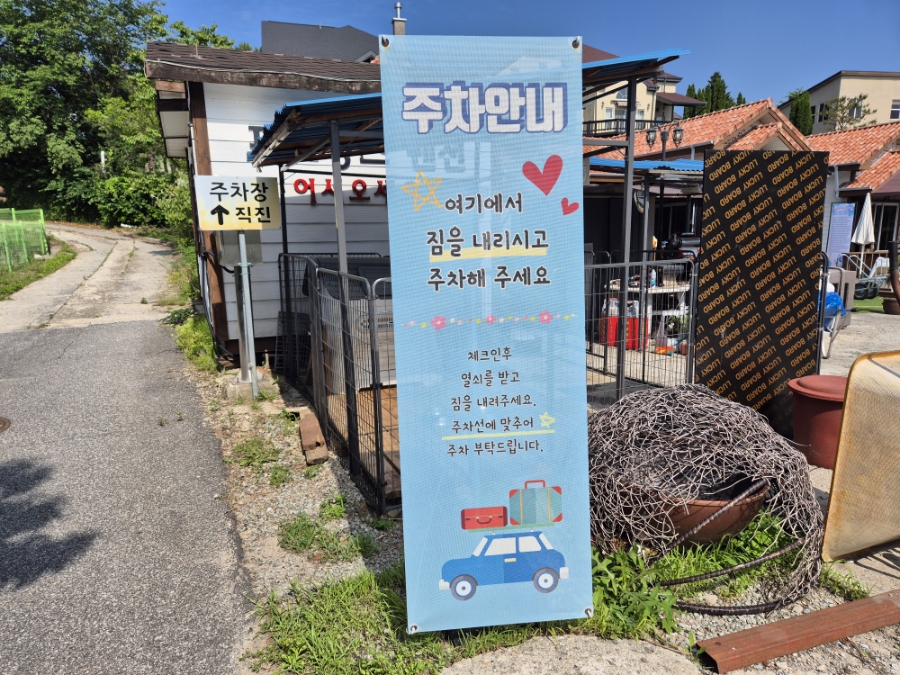 용인프로방스펜션 사진 6