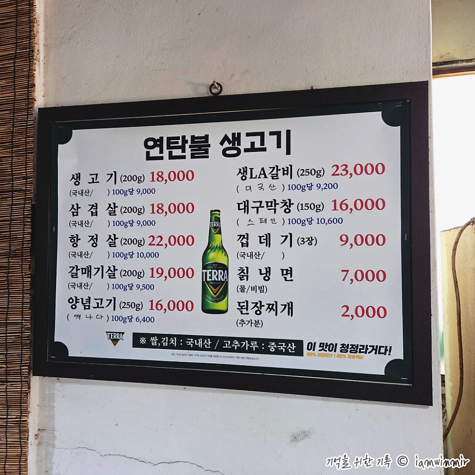 Yeontanbulsaenggogi photo 2