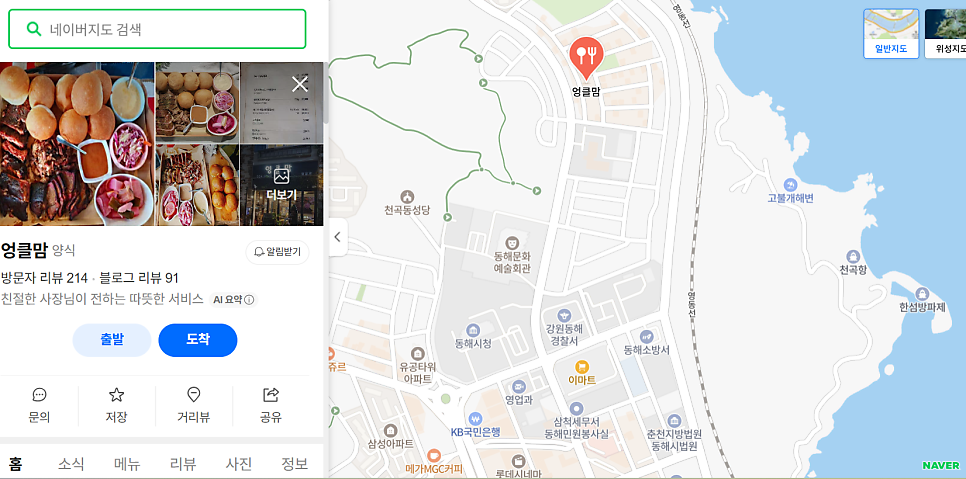 엉클맘 사진 4