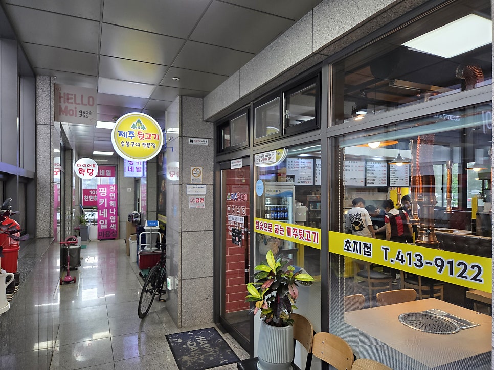 솔찬제주뒷고기 사진 2