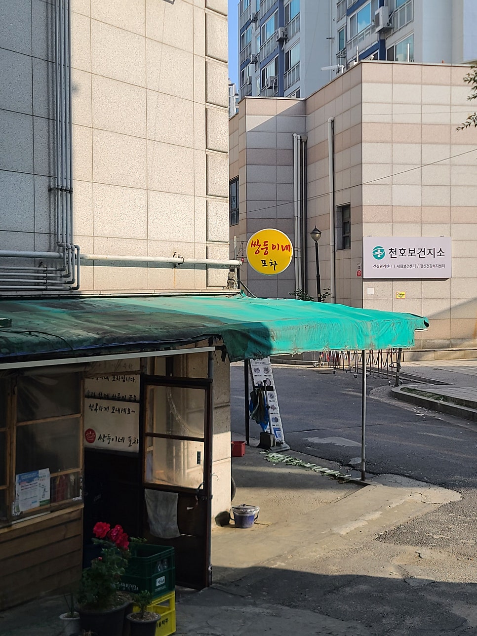 쌍둥이네포차 사진 4