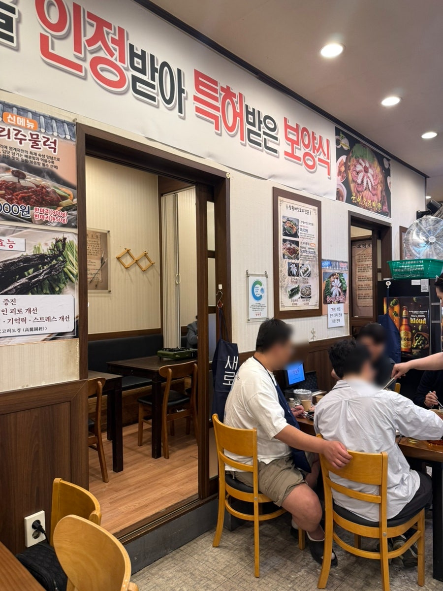 명계옥 사진 4