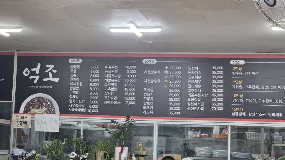 억조손짜장 사진 4