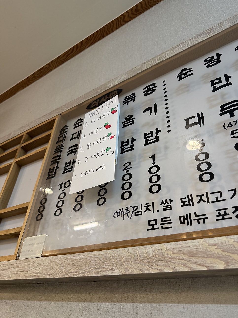 조부자매운순대가 만천점 사진 2