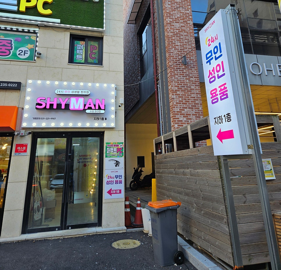 묘오또 수원점 사진 6
