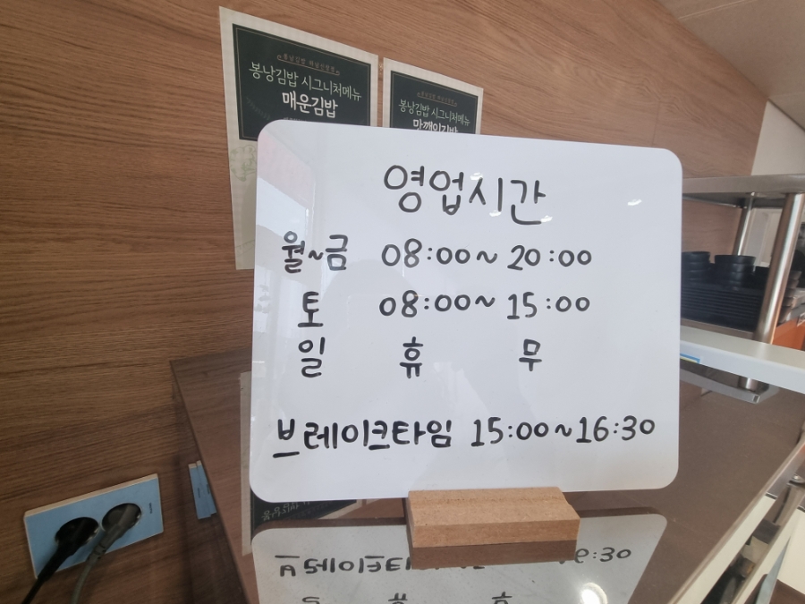 봉낭김밥 사진 6