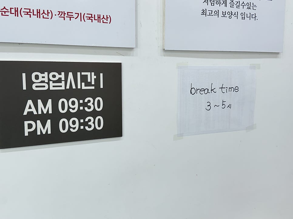 경가네순대국 사진 2