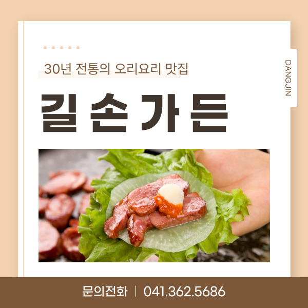 길손가든 사진 1