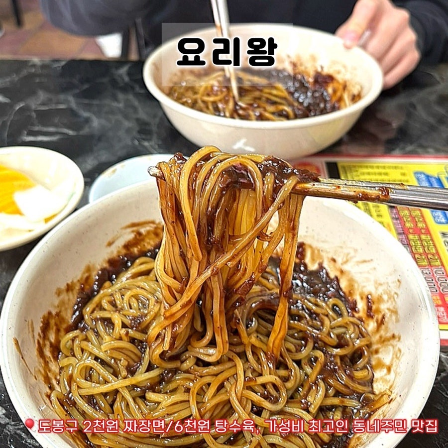 요리왕 사진 1