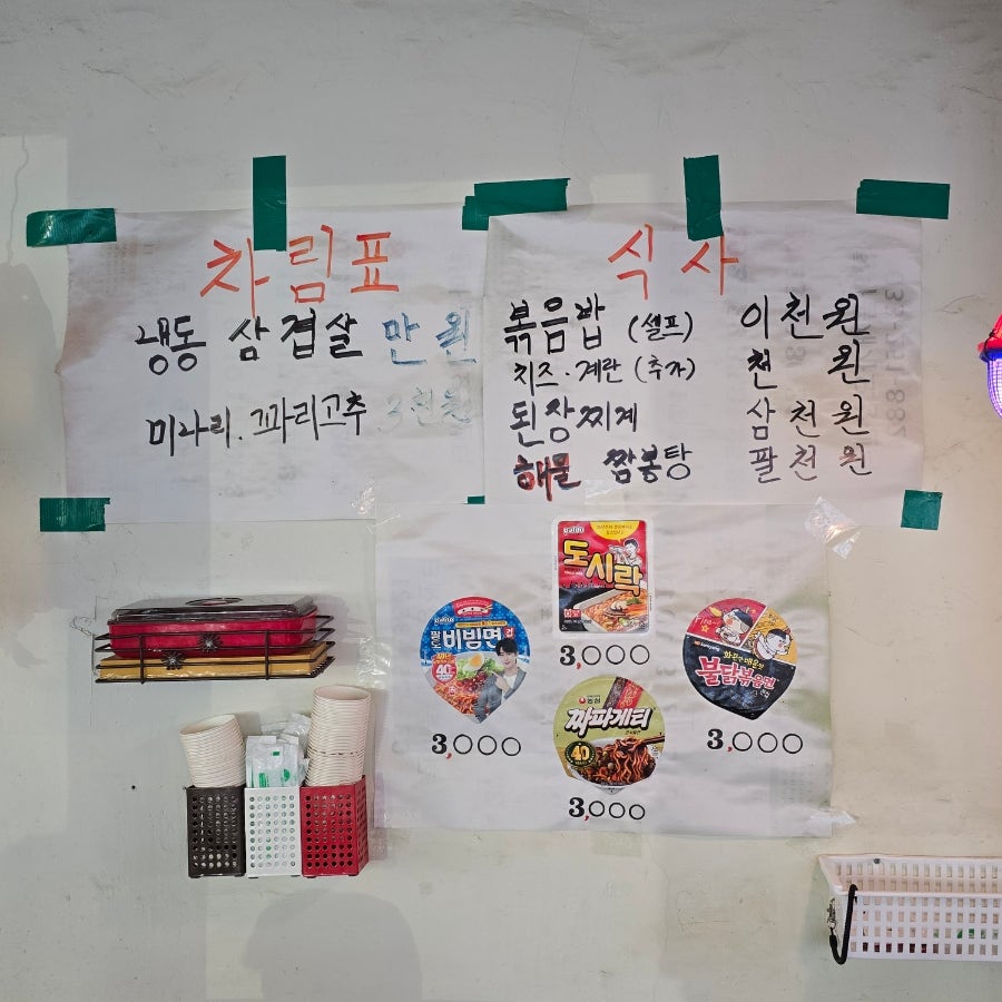 팔호냉삼집 본점 사진 6