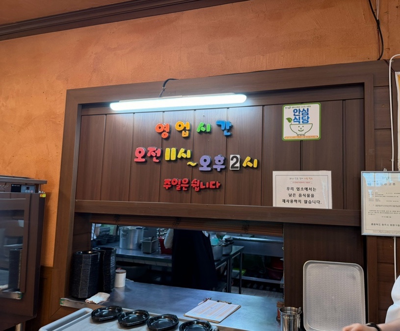 이석가마솥추어탕 사진 6