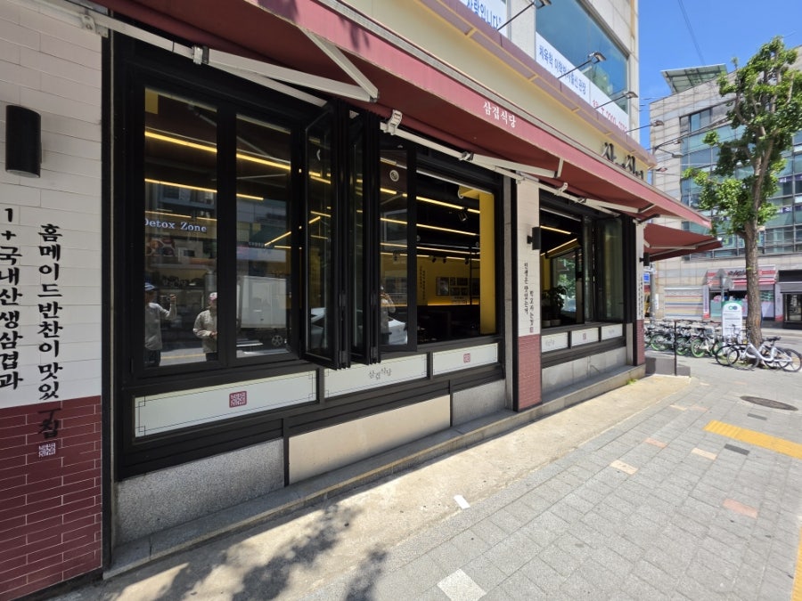 삼겹식당 신내점 사진 1