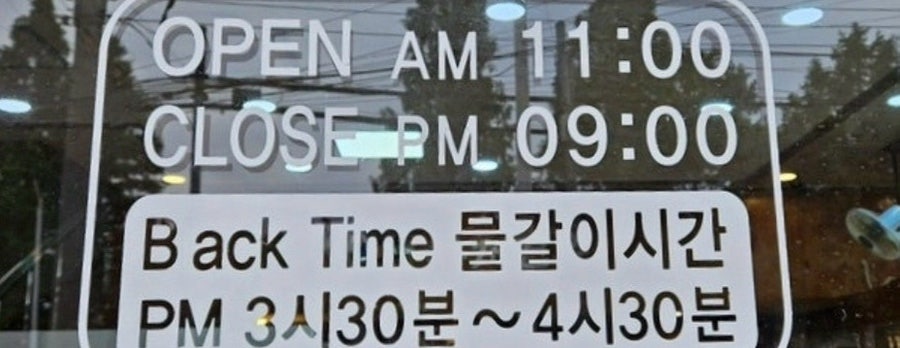 차가면옥 김해외동본점 사진 2