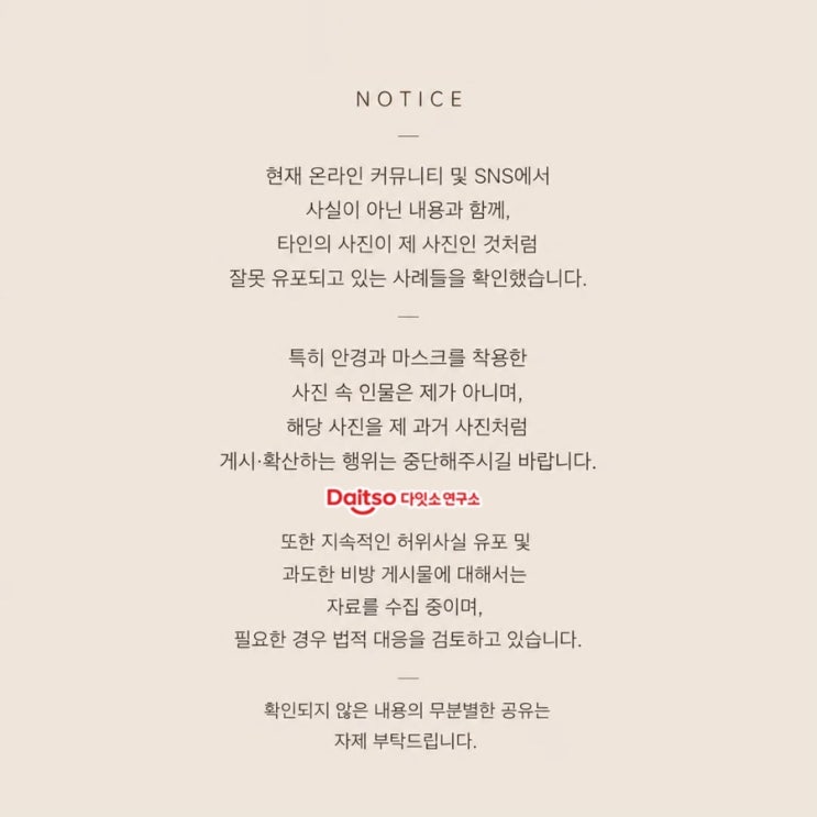  나는솔로 31기 영숙 고소 예고 — 사과는 없고 법적 대응만? 대중이 분노하는 진짜 이유
