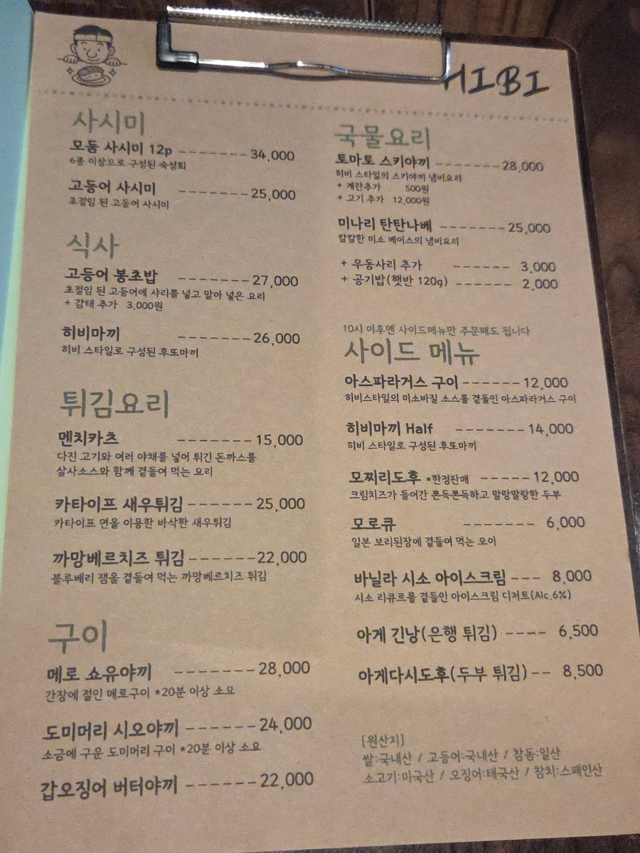 히비 사진 5