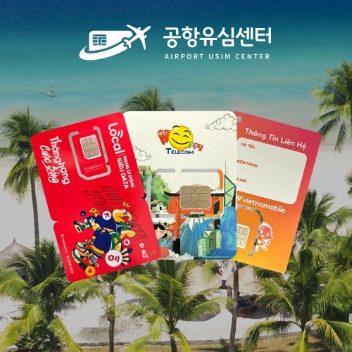 모비폰 베트남유심 인천공항수령 편해요 솔직 사용기