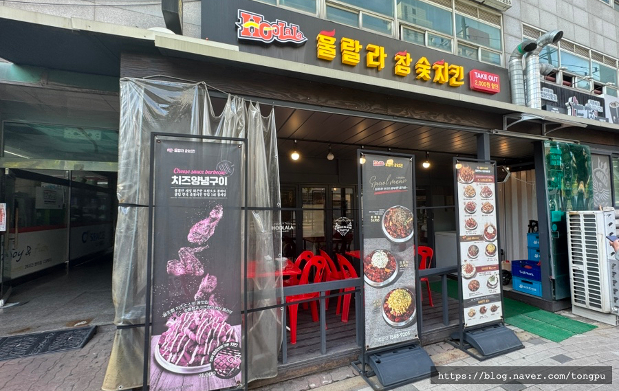 훌랄라 장곡점 사진 1