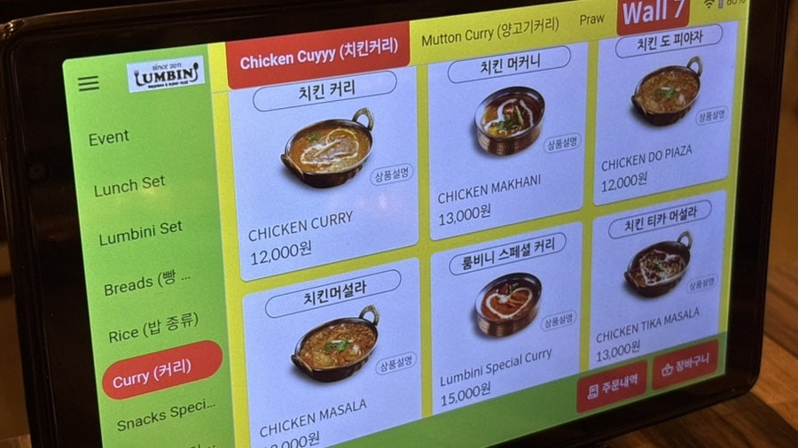 룸비니레스토랑 사진 5