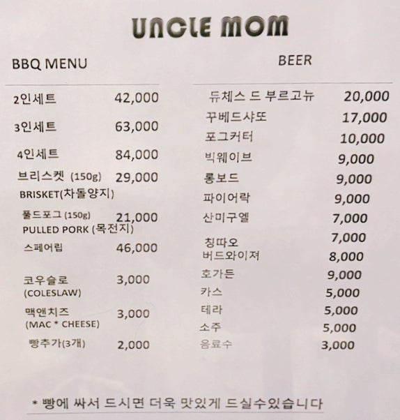 엉클맘 사진 5