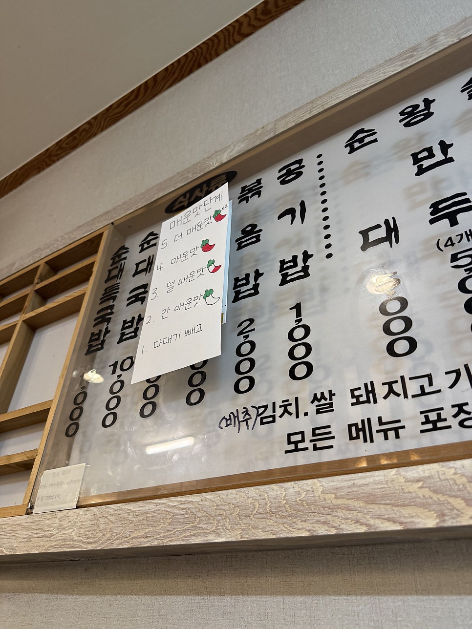 조부자매운순대가 만천점 사진 1
